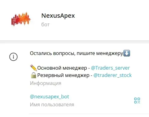 nexus бот отзывы
