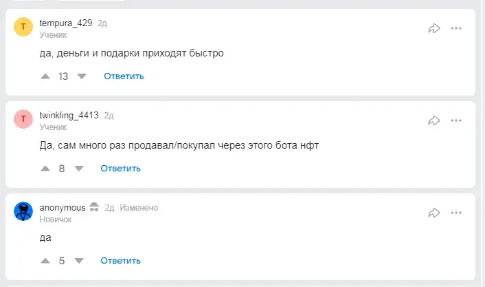 нексус гифт робот телега