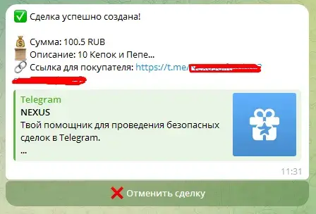 nexus тг