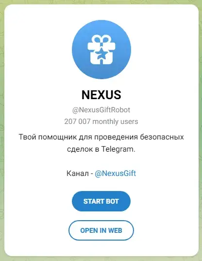 nexusgiftrobot скам отзывы
