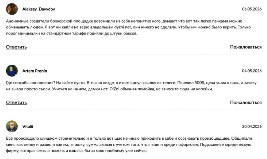 nexuslayer биржа развод