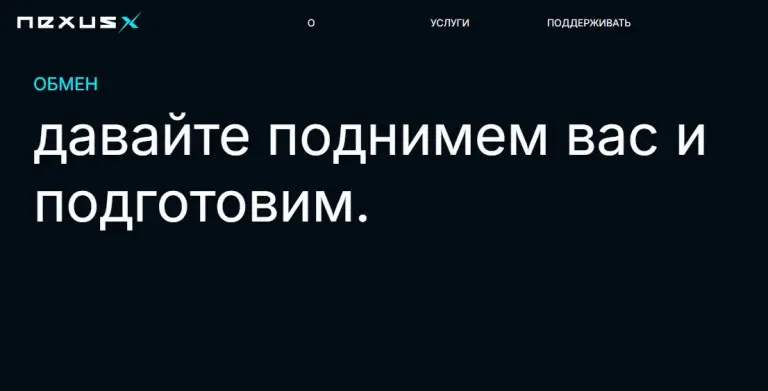 nexusx