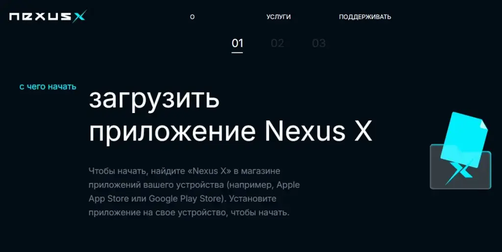 nexusx exchange