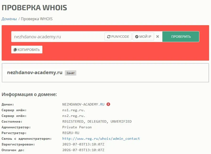 денис нежданов приоритет отзывы