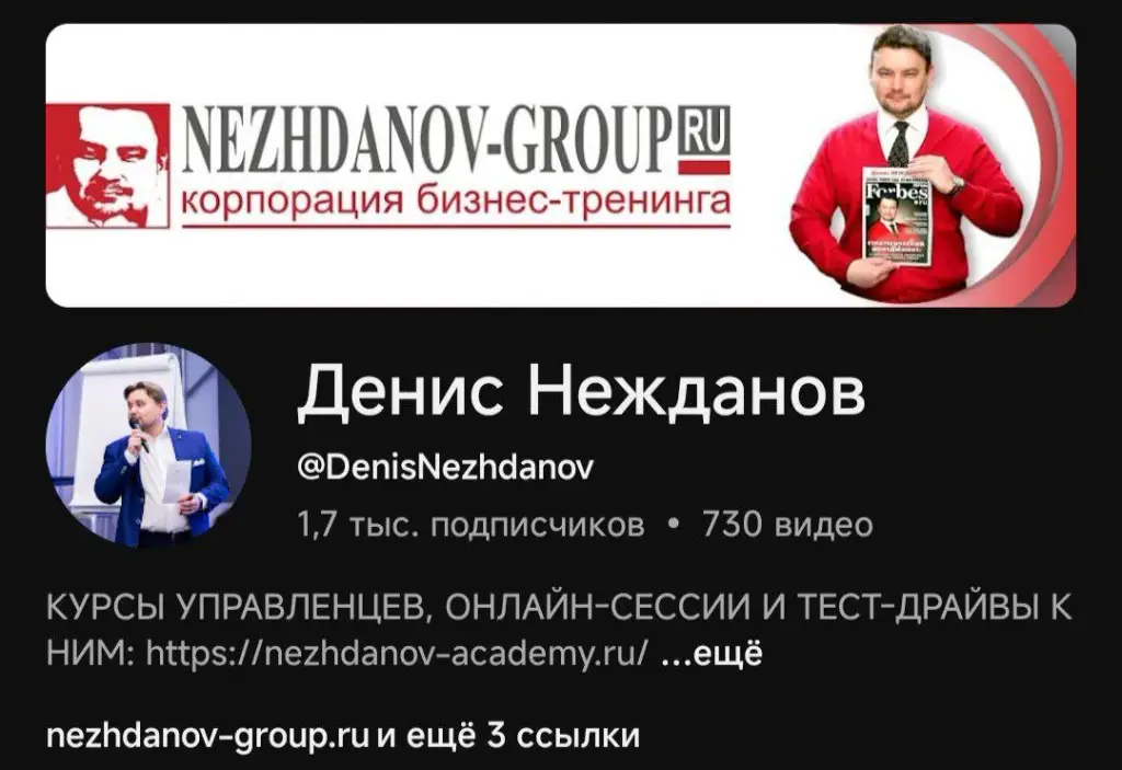 nezhdanov academy ru отзывы