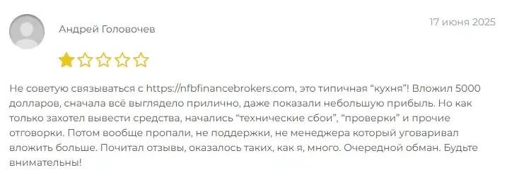 nfbfinancebrokers отзывы