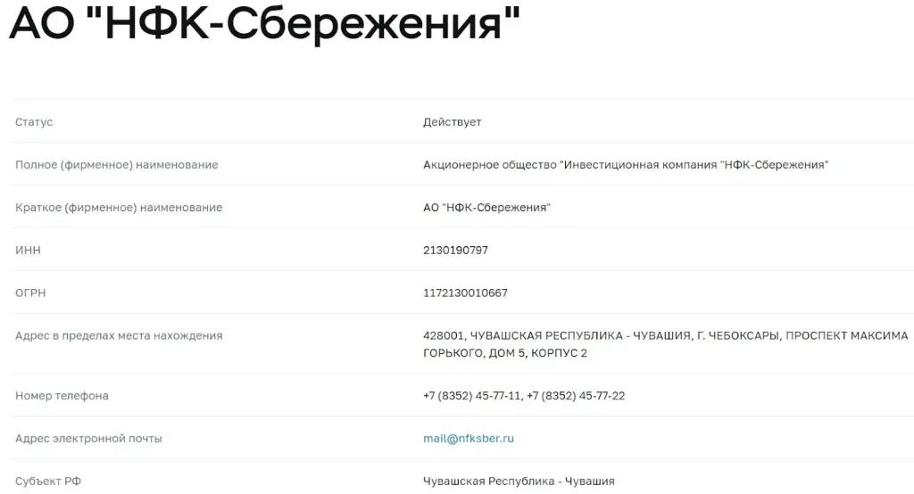 nfksber ru