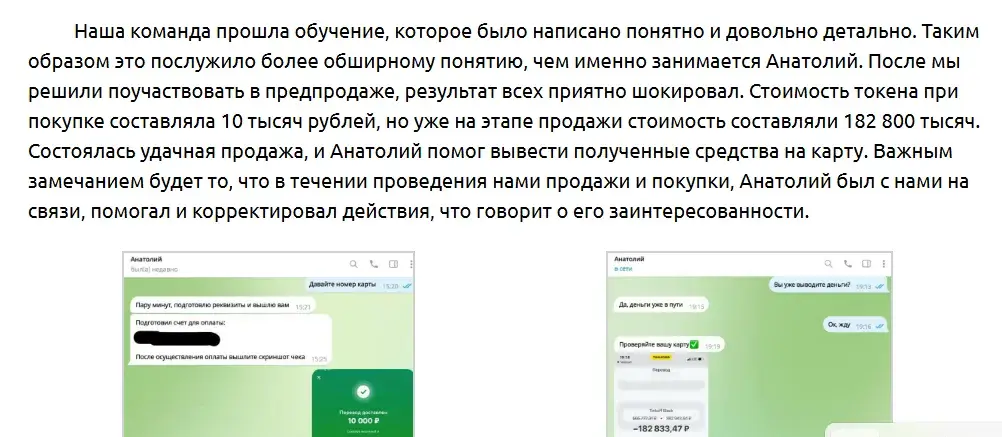 nft анатолий отзывы nft анатолий отзывы