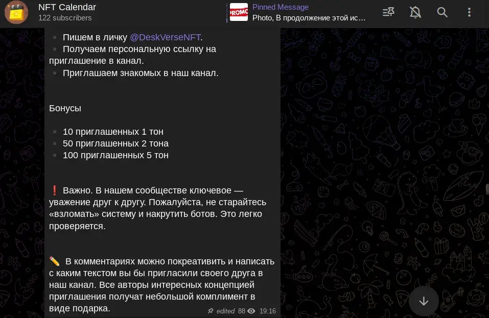 нфт телеграм календарь