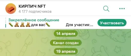 кирпич нфт телеграм