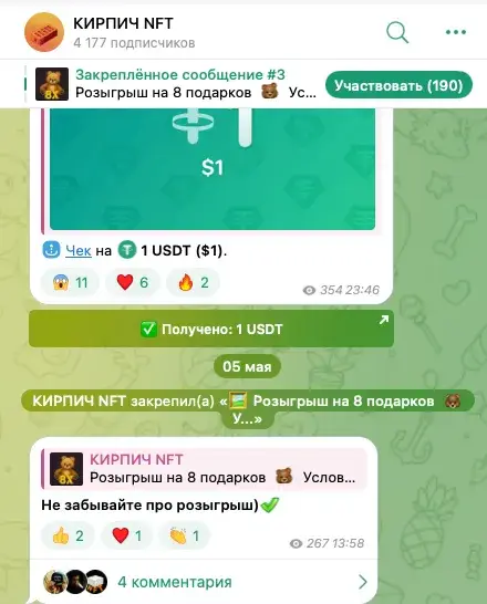 кирпич нфт тг