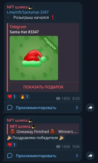 нфт шляпа тг нфт шляпа тг