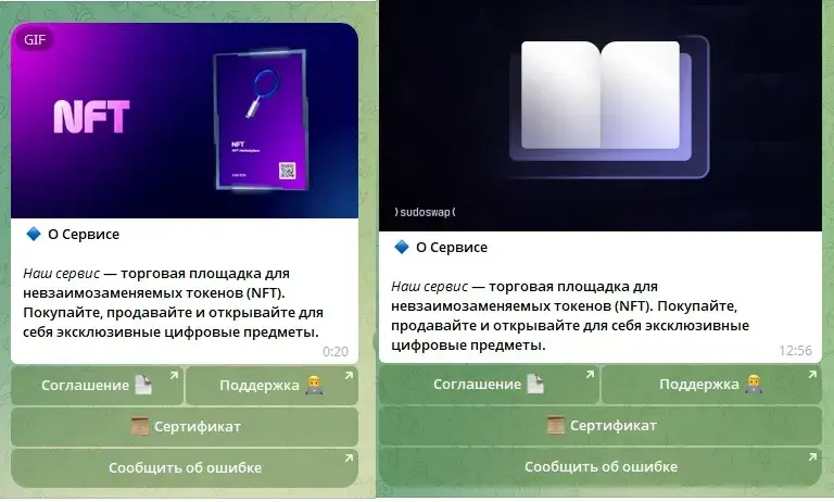 nftupbit bot бот
