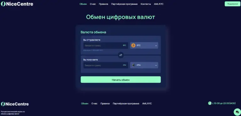 обменник nicecentre com отзывы обменник nicecentre com отзывы
