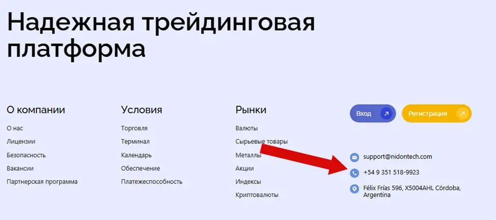 nidontech