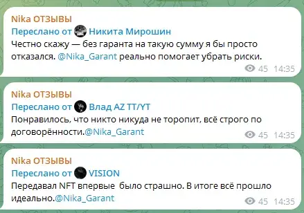 nika garant телеграмм