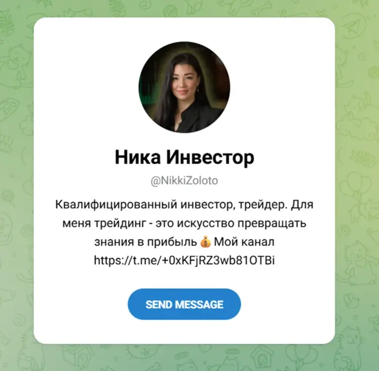 трейдер инвест вероника исакова