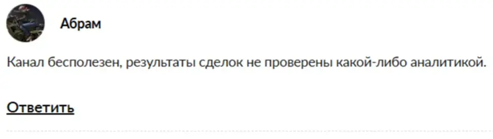 вероника исакова трейдер