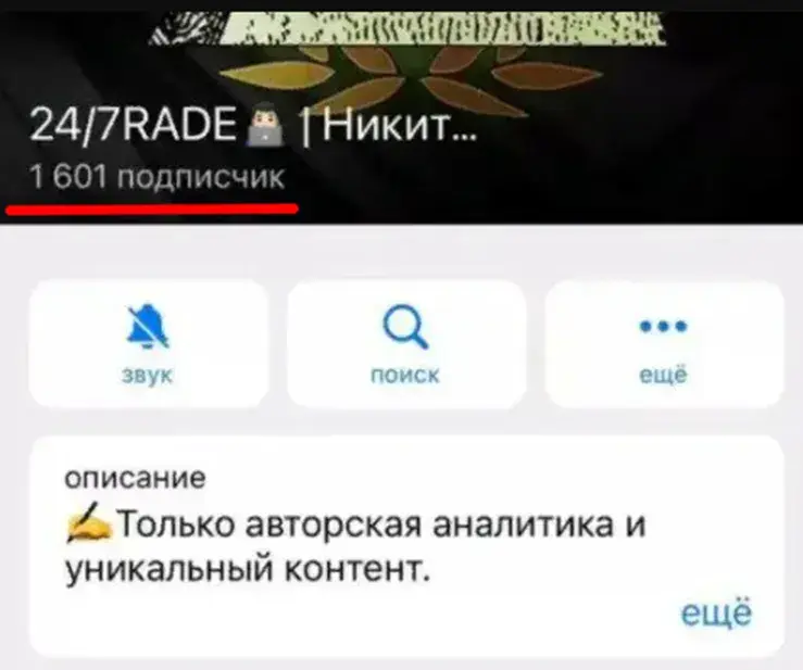 24 7rade