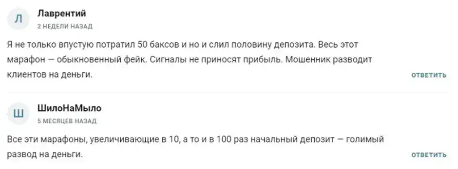 24 7rade Никита Ершов