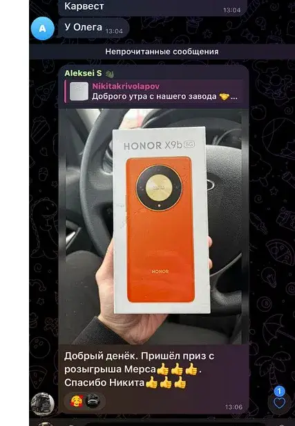 никита криволапов отзывы розыгрыш