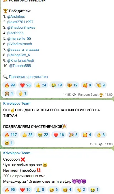 никита криволапов розыгрыш авто