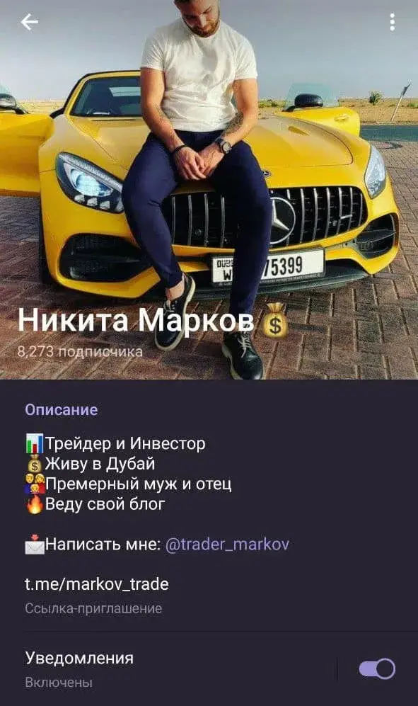 Никита Марков отзывы