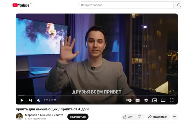 никита морозов крипта