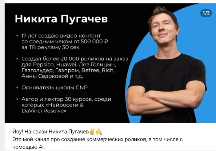 никита пугачев курс