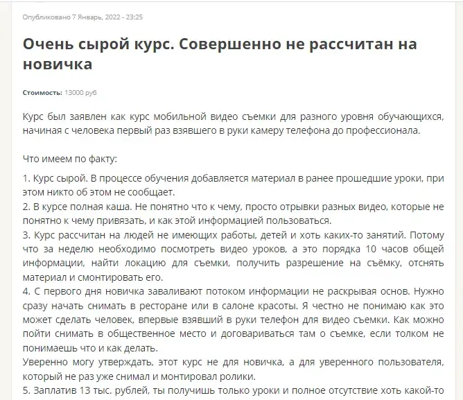 никита пугачев отзывы
