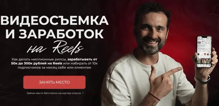 никита райков отзывы