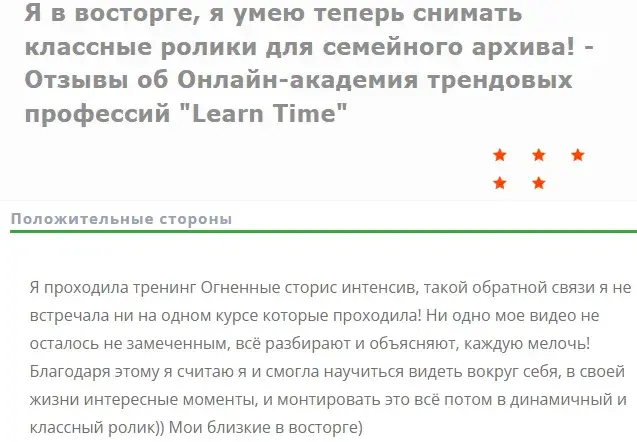 никита райков отзывы обучение
