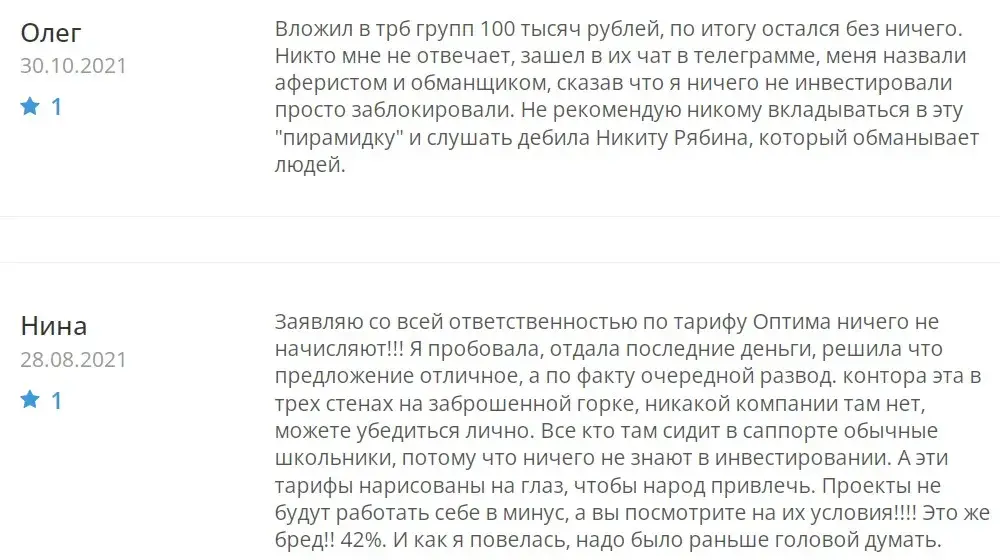 никита рябин трб никита рябин трб