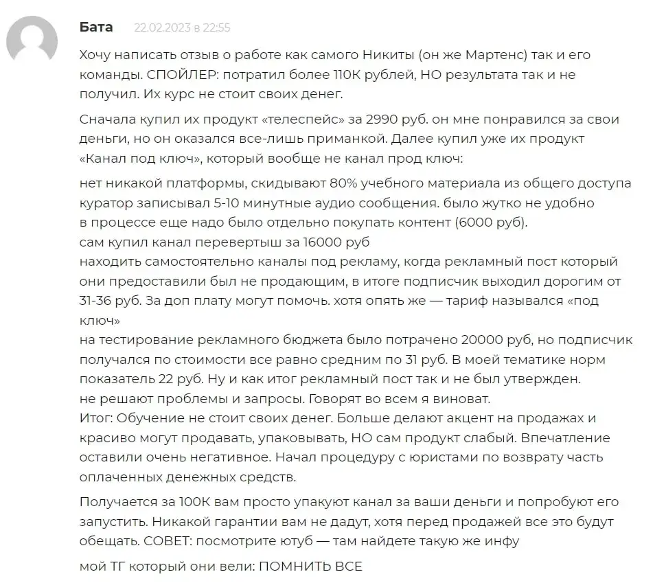 Никита Семчурин отзывы
