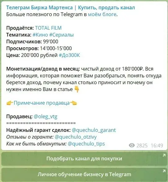 Никита Семчурин Телеграм