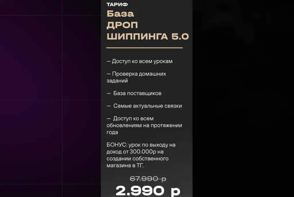 никита соловьев дропшиппинг отзывы никита соловьев дропшиппинг отзывы