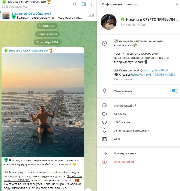 nick crypto official