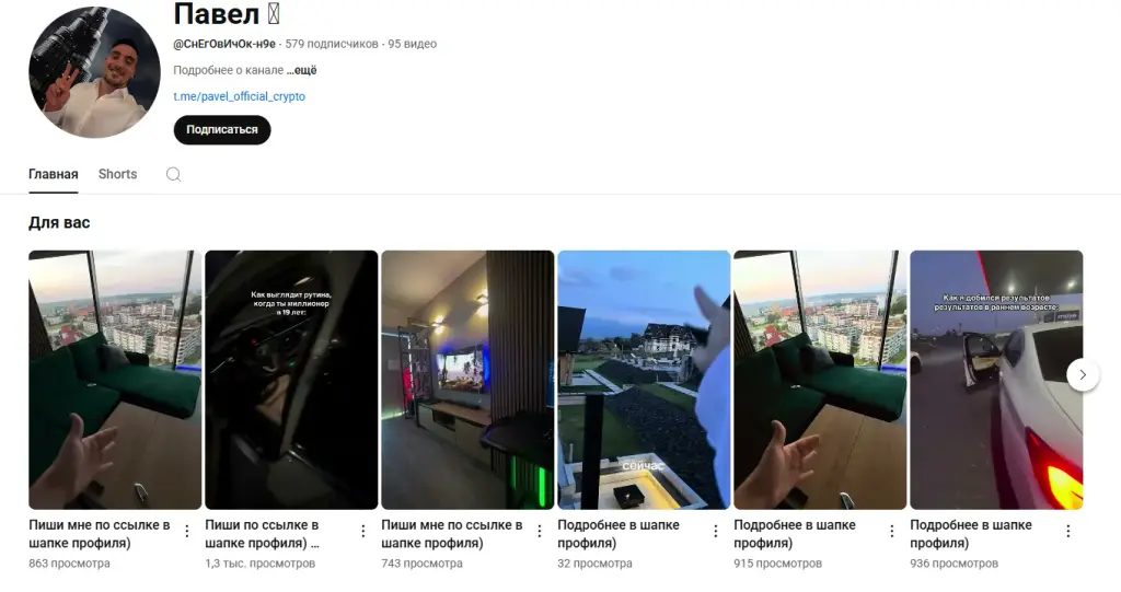nick crypto official