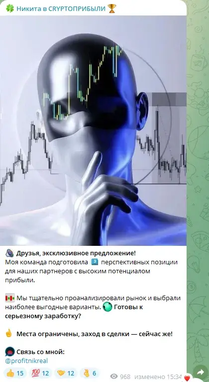 Никита в CRYPTO ПРИБЫЛИ