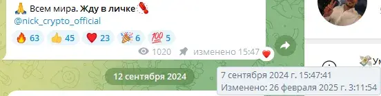 Никита в CRYPTO ПРИБЫЛИ