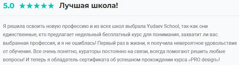 yudaevschool ru отзывы