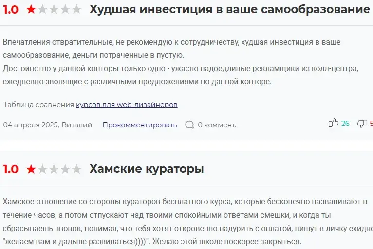 юдаев скул бесплатный курс отзывы