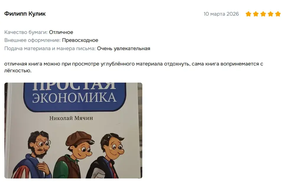 prostoecon ru