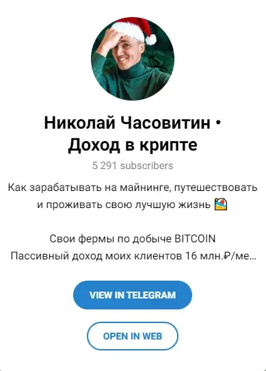 Николай Часовитин Отзывы