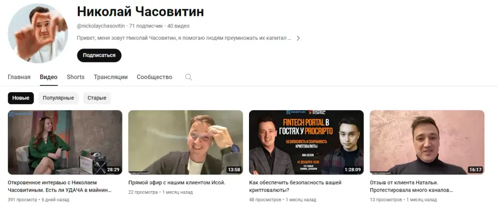 ТГ Chasovitin sales