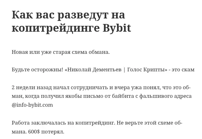 николай дементьев голос крипты