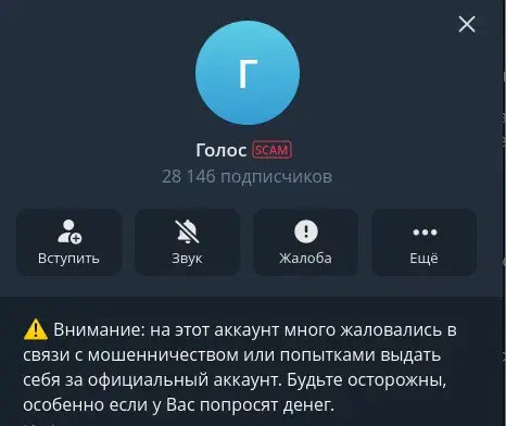 николай дементьев голос крипты отзывы