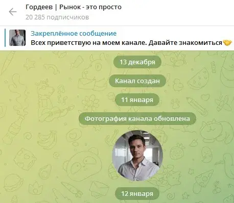 николай гордеев рынок это просто