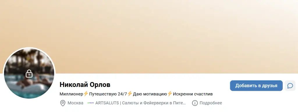 artsaluts