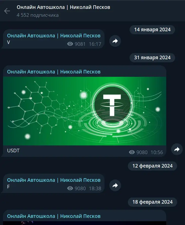 николай песков помощь гаи
